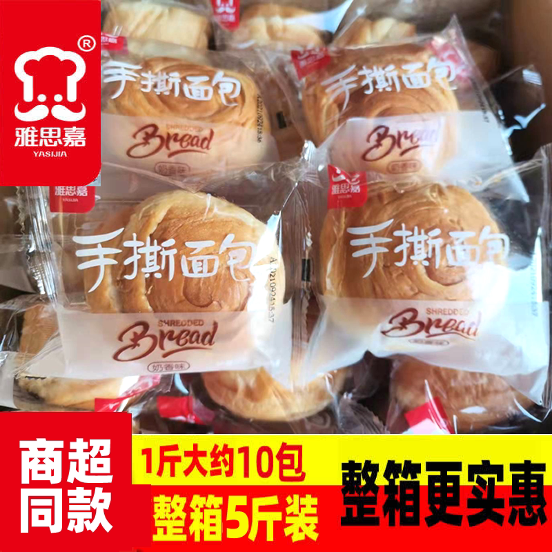 雅思嘉手撕面包零食早餐糕点整箱图片