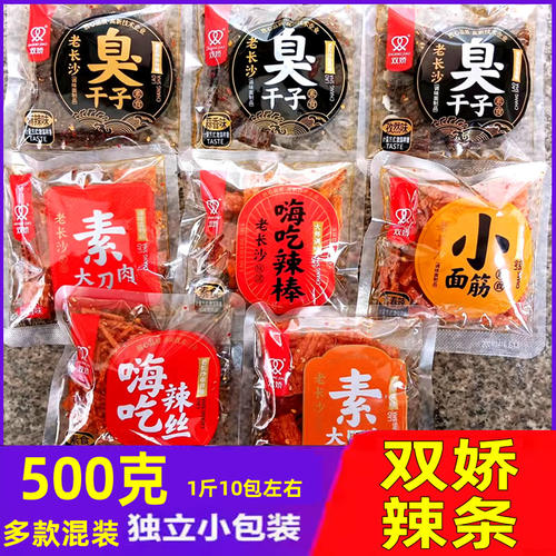 双娇臭干子麻辣小面筋大刀肉辣条8090儿时怀旧零食辣味休闲小吃