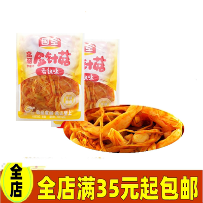 国圣香辣味开袋即食金针菇