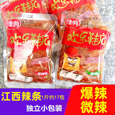 江西特产辣典欢乐鞋底小包装500g