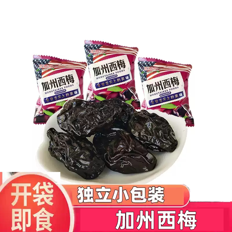 宏泰记加州西梅独立500g梅子果干图片