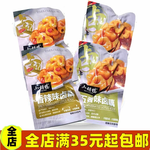 小胡鸭香辣藕丁卤藕散