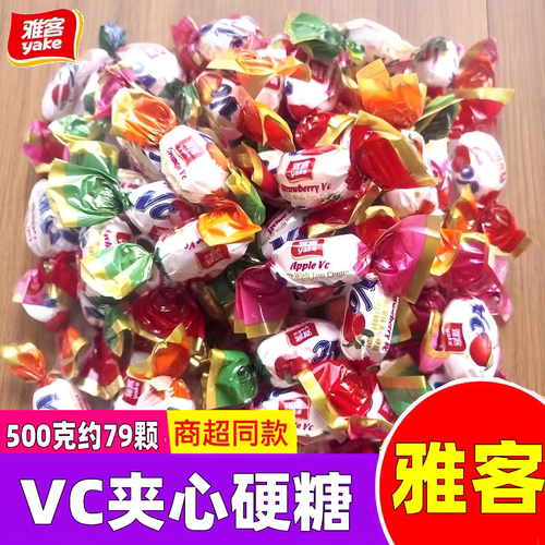 雅客VC果味夹心硬糖荔枝老式水果糖婚庆结婚喜糖招待年货糖果零食