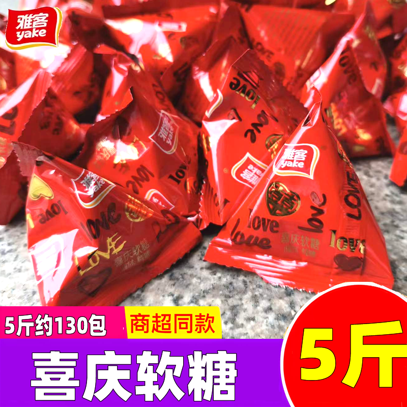 雅客三角包喜庆软糖5斤水果味软糖休闲儿童零食糖果结婚喜糖年货