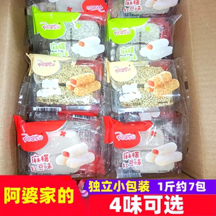 阿婆家的麻薯红豆芝麻紫薯椰丝夹心糕点糯米团子小吃麻糍办公零食