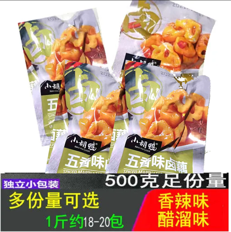 湖北特产小胡鸭香辣藕丁卤藕醋溜独立小包装香辣莲藕下饭菜零食