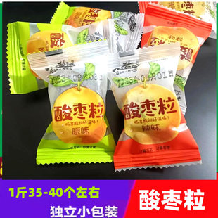 九道湾酸枣粒带核浏阳酸枣散装独立小包装500克蜜饯休闲开味零食