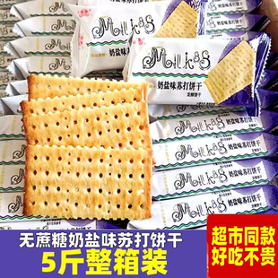 半球味丹奶盐味苏打饼干无蔗糖发酵饼干咸味素食早餐老人儿童零食