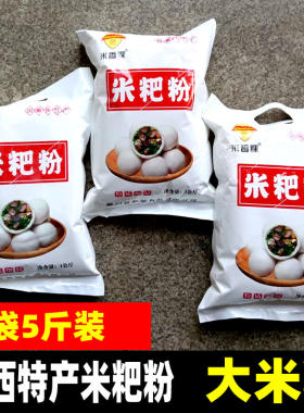 鄱阳田畈街米粑粉清明果大米粉