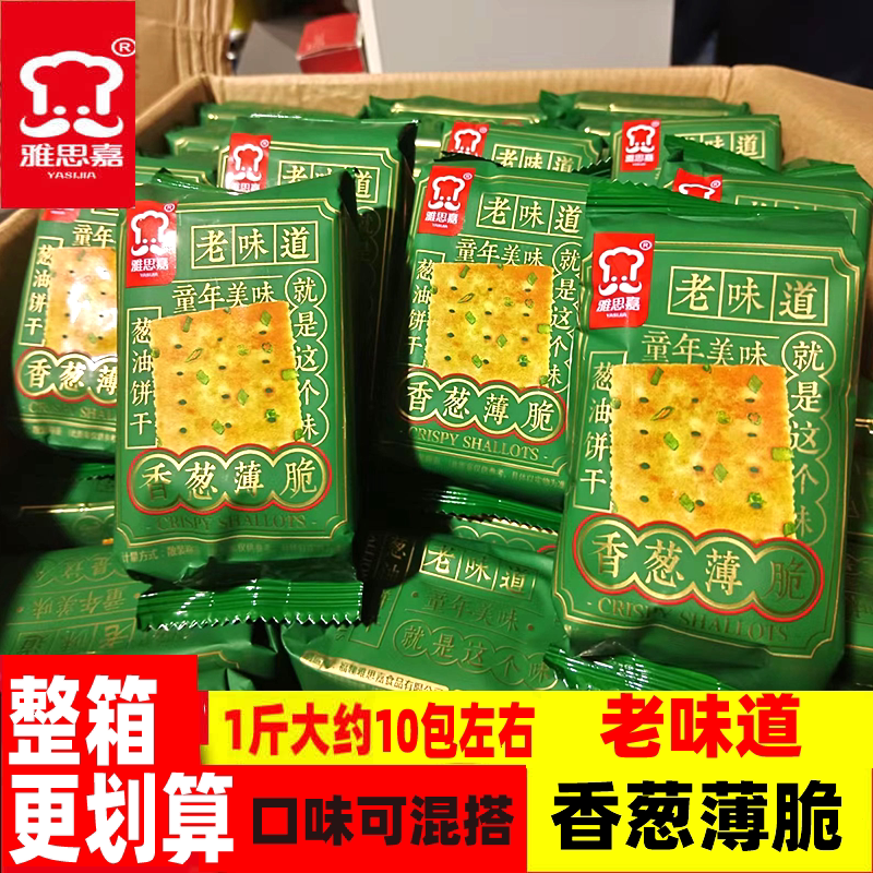 小包装早餐薄脆饼干雅思嘉图片