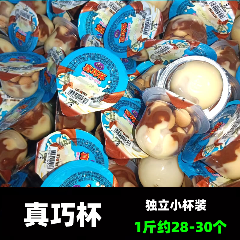真巧杯巧克力酱杯夹心饼干粒酱散装小杯饼干粒酱儿童休闲零食小吃