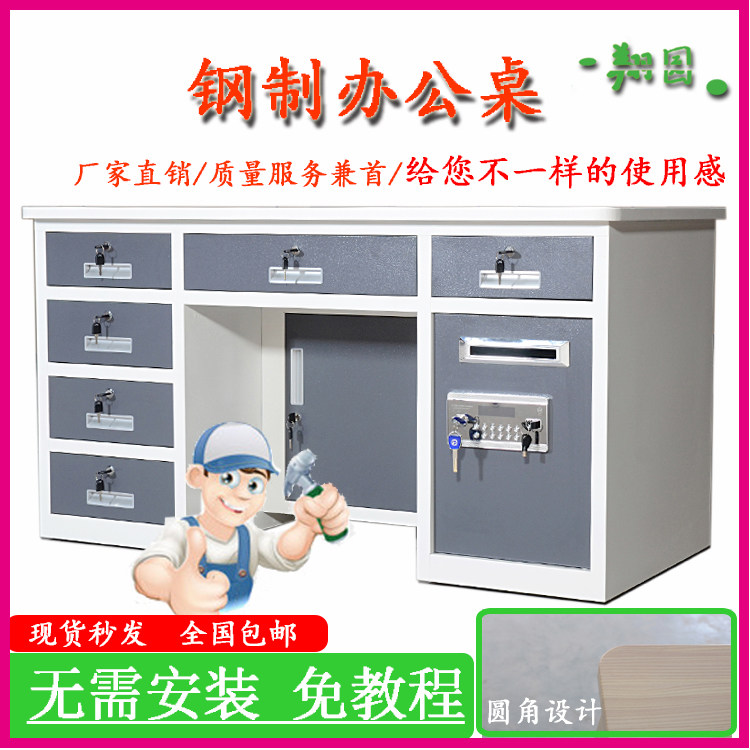 钢制财务桌办公电脑桌