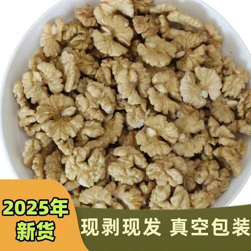 新货云南漾濞老树大泡500g核桃仁