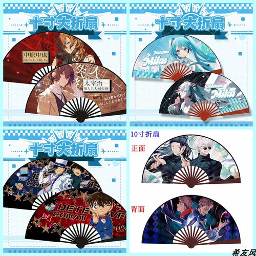 初音未来文豪野犬盗墓笔收藏动漫网游周边次元折扇子竹木绢布10寸