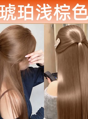 琥珀浅棕色染发剂植物天然无刺激纯正品牌自己在家染发膏女高级感