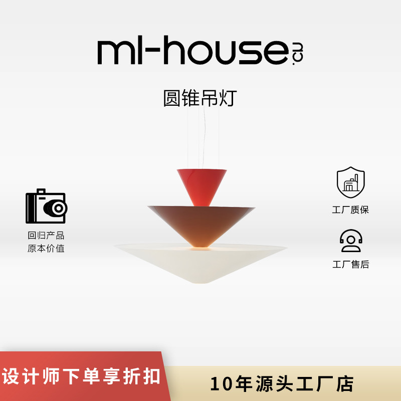 丹麦设计师款Gio吊灯圆锥形北欧艺术岛台餐厅客厅休闲区创意吊灯