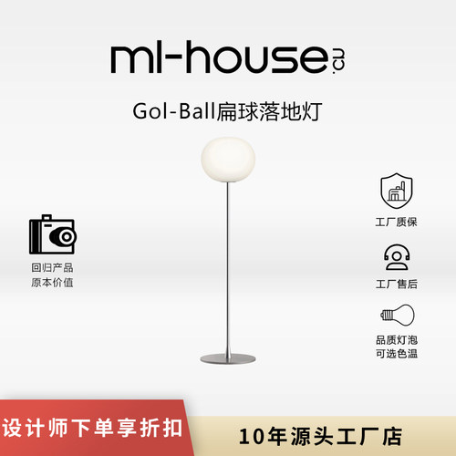 中古Glo-Ball落地灯设计师球形玻璃灯客厅卧室沙发旁意式氛围灯