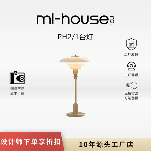 北欧简约台灯丹麦设计师复古