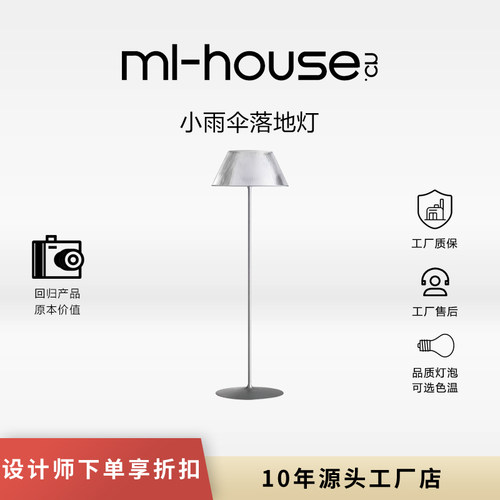 意大利Romeo Moon落地灯设计师款现代简约客厅沙发边艺术氛围灯