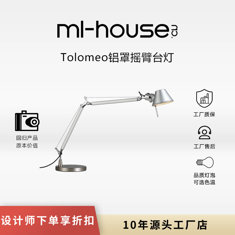 北欧设计师卧室床头办公室工作书桌阅读摇臂伸缩长臂折叠白炽台灯
