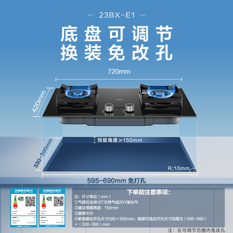 老板23BXE1燃气灶5.2kW>三维猛火