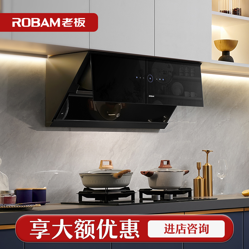 【灵犀】老板灵犀全自动抽吸油烟机燃气灶具套装官方旗舰店29A9S+