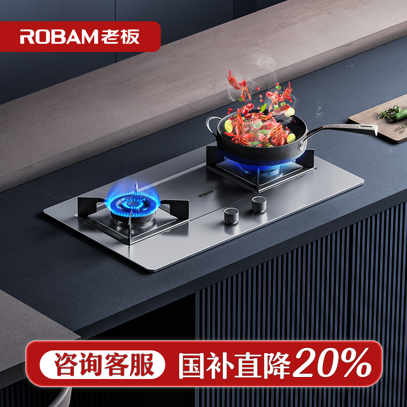 老板37G7A燃气灶5.2kW>八档精控