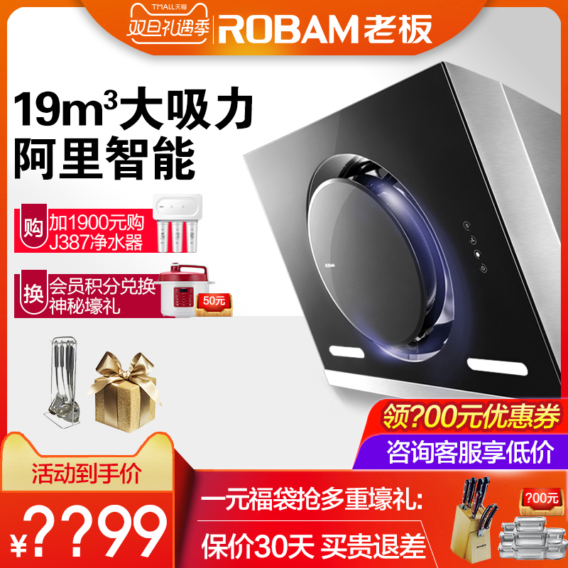 Robam/Àϰå CXW-200-26A7 ´óÎüÁ¦²àÎüʽ³éÓÍÑÌ»ú¼ÒÓñڹÒÍÑÅÅÖÇÄÜ
