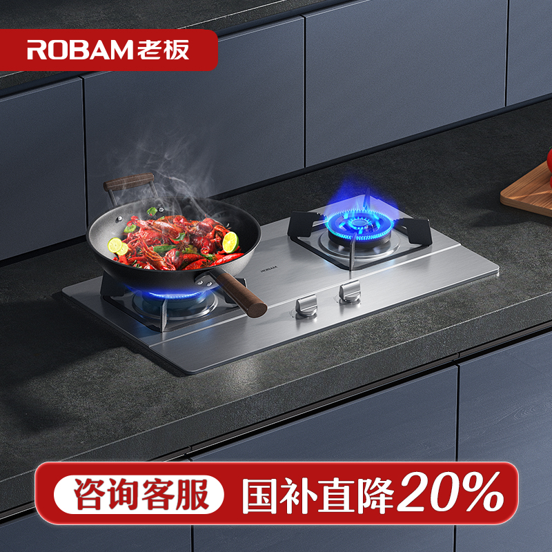 老板32G91A燃气灶5.2kW>聚焰劲火