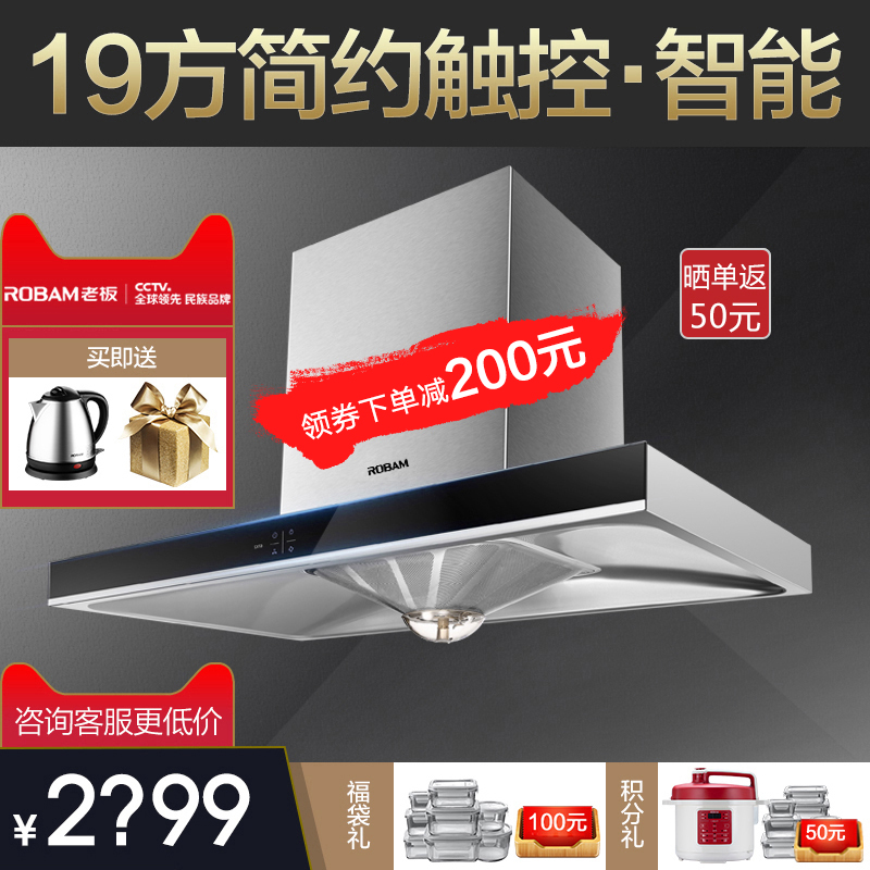 Robam/老板 CXW-200-67X2 大吸力頂吸式抽油煙機壁掛式歐式抽家用