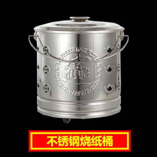 家用加厚不锈钢烧纸桶祭祀焚烧桶烧经桶元宝炉化金宝盆聚宝盆包邮