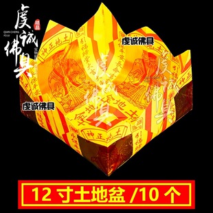 拜拜用品烧纸金纸供香钱纸火纸批发纸莲花聚宝盆烧钱纸神财土地金