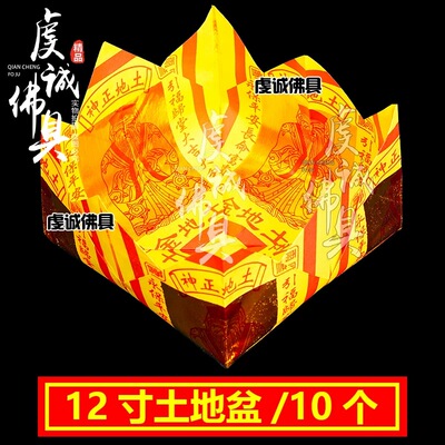 拜拜用品金纸供香钱纸火纸批发纸莲花聚宝盆烧钱纸神财土地金祭坟