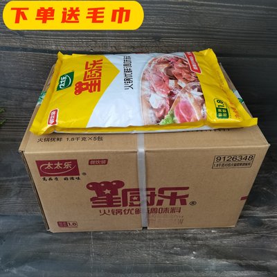 整箱太太乐星厨乐火锅优鲜1.8kg*5袋麻辣烫鸡精 商用鲜香宝调味料