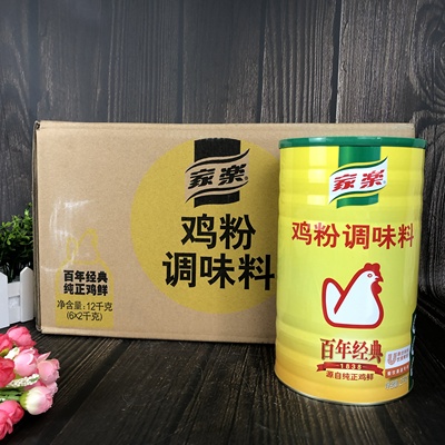 整箱家乐鸡粉2kg*6桶鸡精味精调味料鲜鸡粉炒菜炖汤烹饪鲜汤调