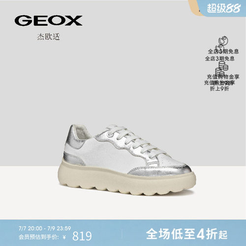 GEOX杰欧适秋冬白银色高端厚底增高板鞋运动低帮休闲女鞋