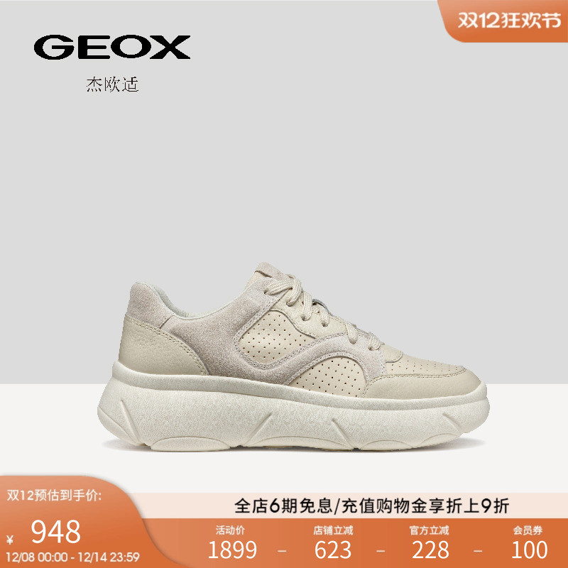 GEOX杰欧适秋冬新款系带厚底透气运动低帮休闲女鞋