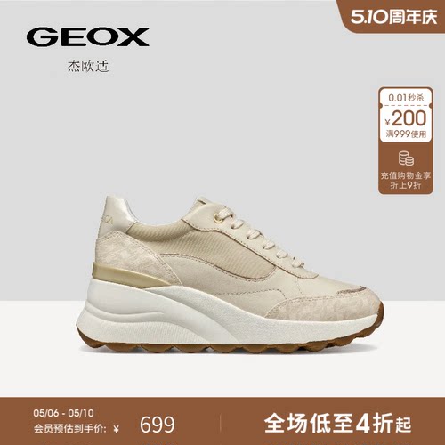 GEOX杰欧适新款厚底增高经典复古浅粉印花透气运动女鞋休闲鞋