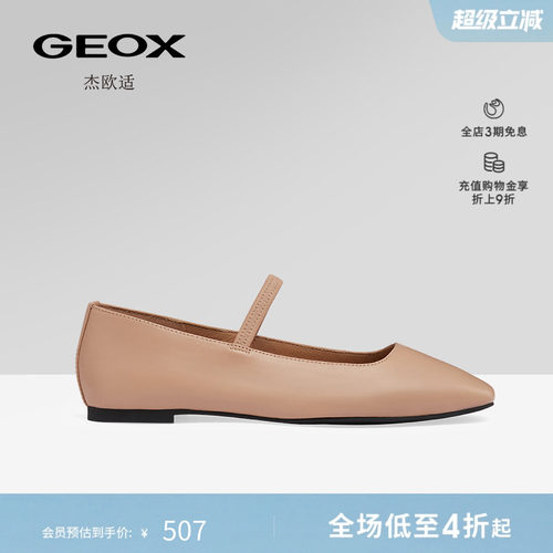 GEOX杰欧适女鞋春夏真皮单鞋浅口低跟平底一脚蹬休闲芭蕾舞鞋女鞋