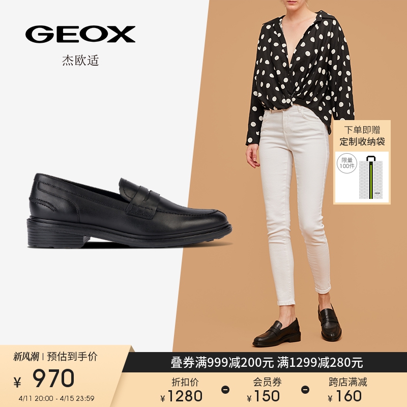 GEOX杰欧适女鞋舒适通勤一脚蹬乐福鞋WALK PLEASURE D36TGF