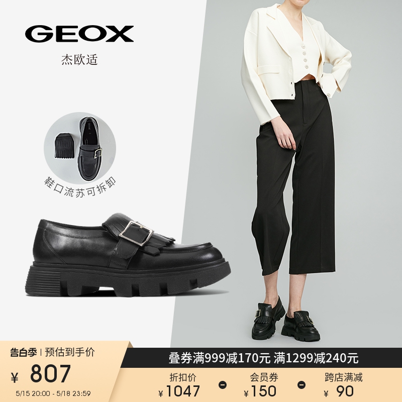 杰欧适女鞋GEOX百搭休闲