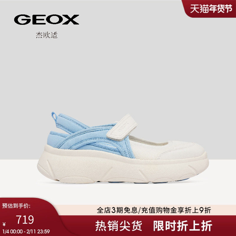GEOX杰欧适新款厚底增高休闲女鞋魔术贴玛丽珍鞋浅口单鞋凉鞋,女鞋,时尚休闲鞋,淘宝优惠券,粉丝福利购,淘宝优惠卷