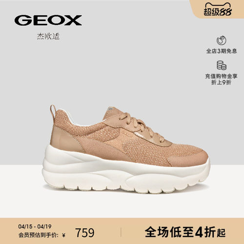 GEOX杰欧适早春柔软厚底增高休闲鞋网面透气运动女鞋