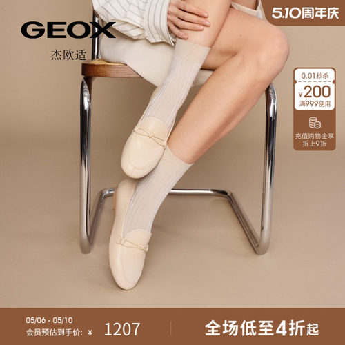 GEOX杰欧适26夏季新款女鞋复古真皮纯色圆头平跟舒适浅口单鞋