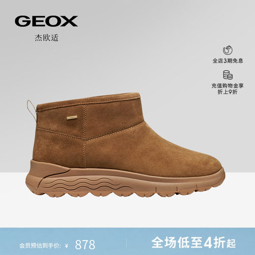 GEOX杰欧适女鞋秋冬套筒厚底短靴女圆头时尚百搭雪地靴