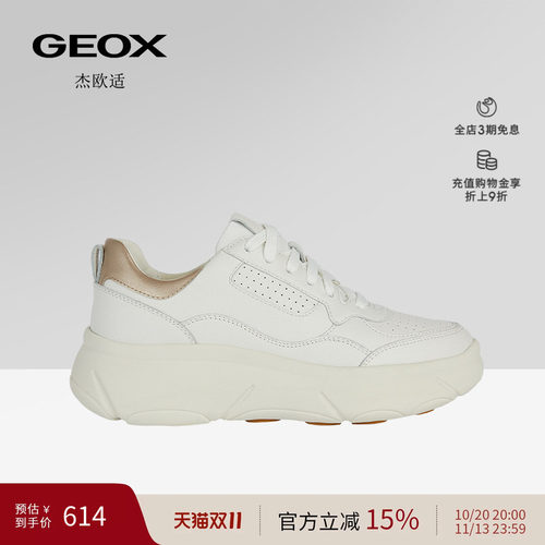 GEOX杰欧适早春增高厚底女休闲鞋
