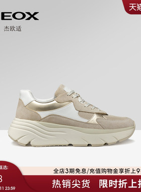 GEOX杰欧适2025新款厚底百搭休闲运动鞋亮片拼接设计潮流百搭鞋女