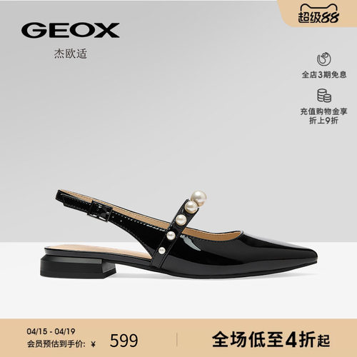 GEOX杰欧式低跟优雅女凉鞋