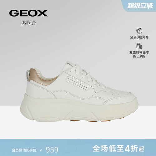 GEOX杰欧适早春增高厚底女休闲鞋