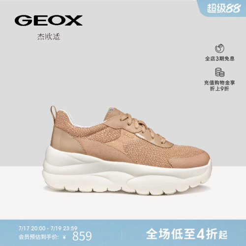 GEOX杰欧适早春柔软厚底增高休闲鞋网面透气运动女鞋